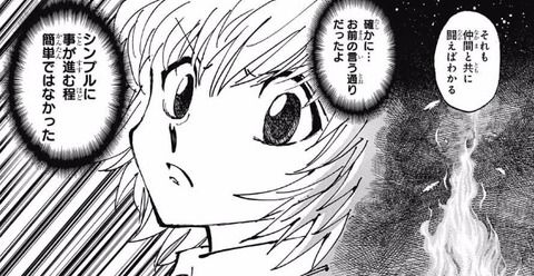 HUNTER×速報