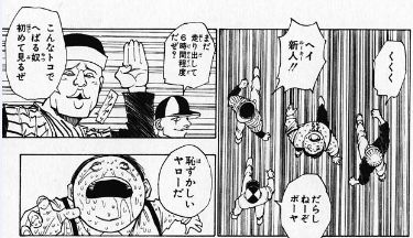 HUNTER×速報
