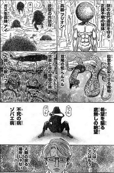 HUNTER×速報