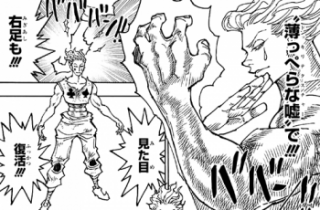 HUNTER×速報