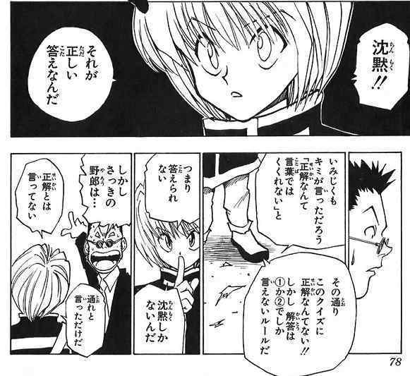 HUNTER×速報