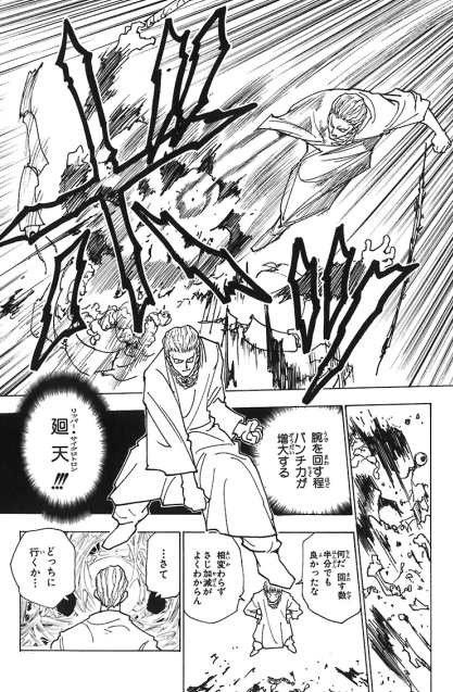 HUNTER×速報
