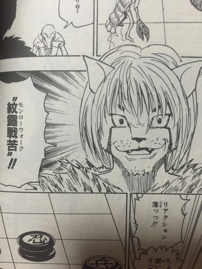 HUNTER×速報