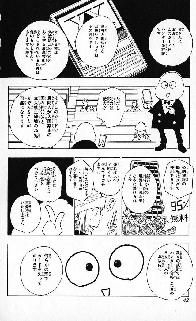 HUNTER×速報