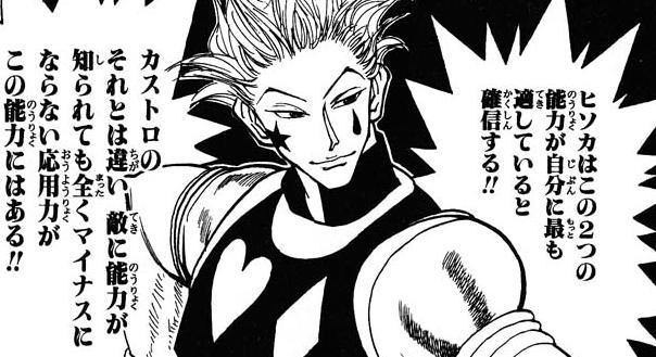 HUNTER×速報