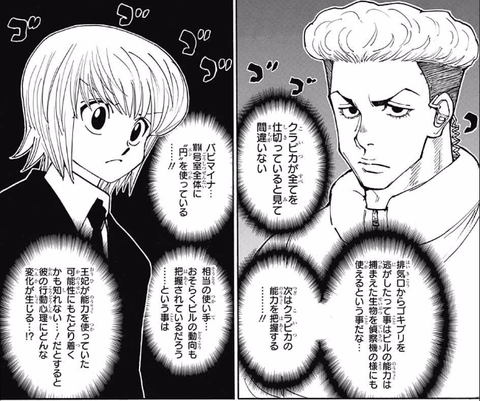 HUNTER×速報