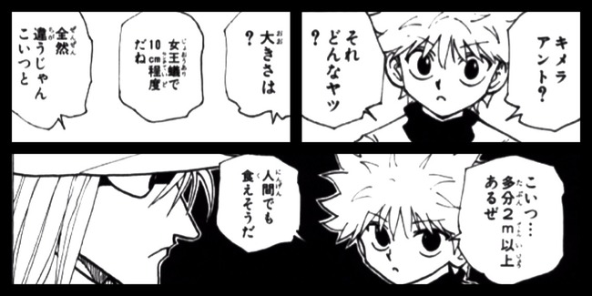 HUNTER×速報