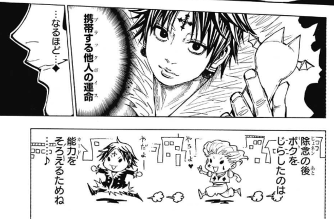 HUNTER×速報