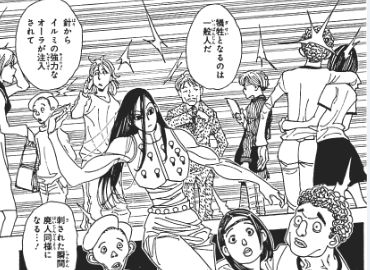HUNTER×速報