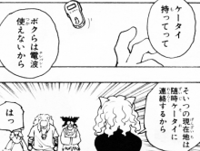 HUNTER×速報