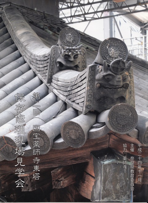 薬師寺大講堂の屋根瓦を再利用した記念品 a9656726-s.jpg