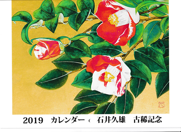 スキャン_20181216