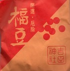 豆
