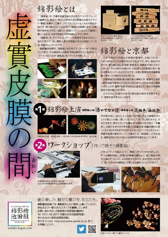 おもちゃ映画ミュージアム2017リーフレット_ページ_2 - コピー