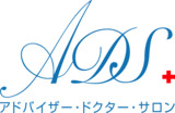 ADSロゴ
