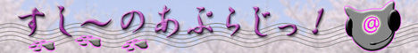 apuraji_banner01