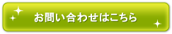 otoiawase