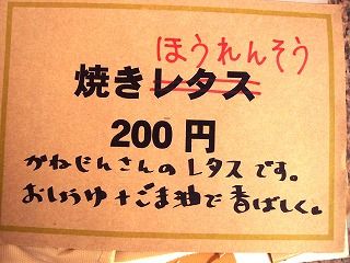 P4290315