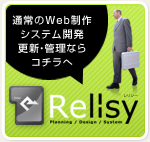 ��塢�ɼ��ʥǥ�����ǥۡ���ڡ������Relisy�ݥ�ꥷ����