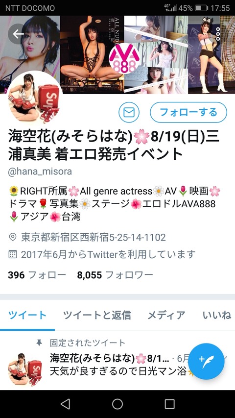 Screenshot_20180817-175524