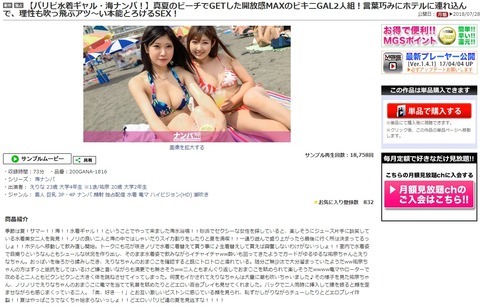 erina23