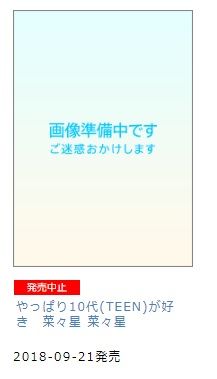 菜々星