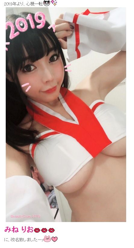 みねりお2