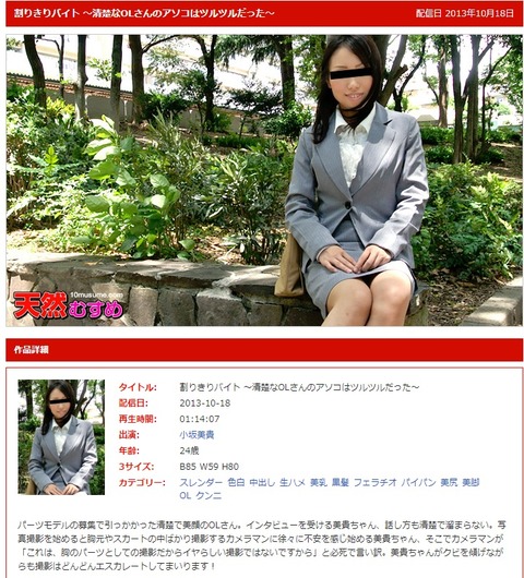 小阪美貴