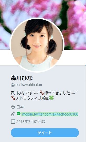 森川ひな