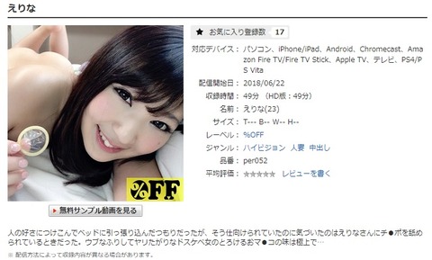 erina2