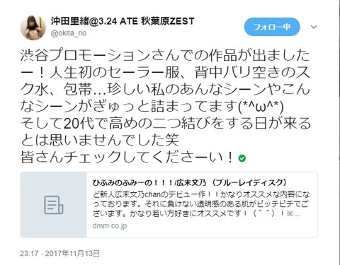 沖田里緒広末文乃
