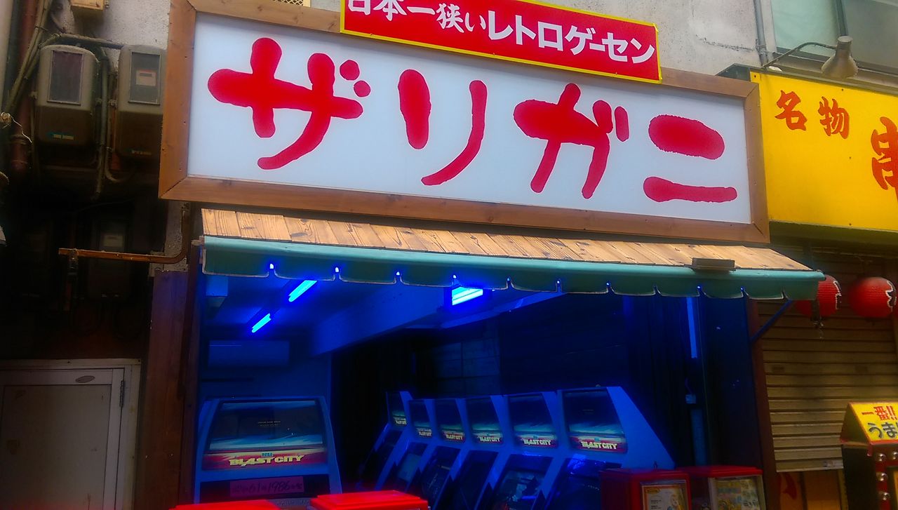 ザリガニ2号店