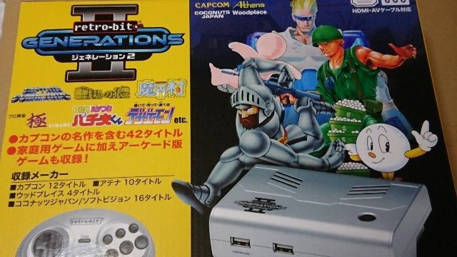 最新ゲーム機