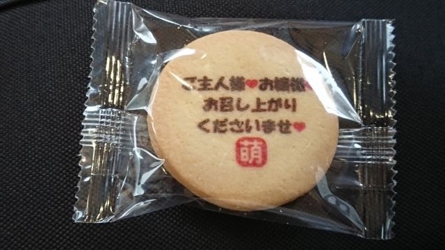 萌えクッキー
