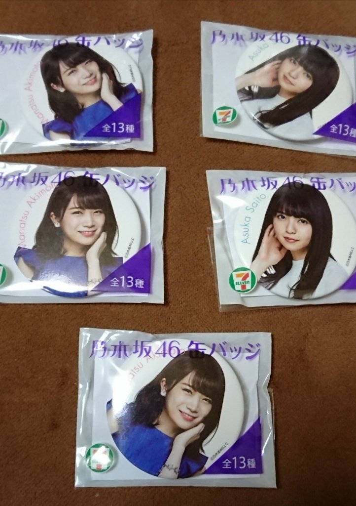 秋鳥姉妹