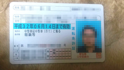 免許