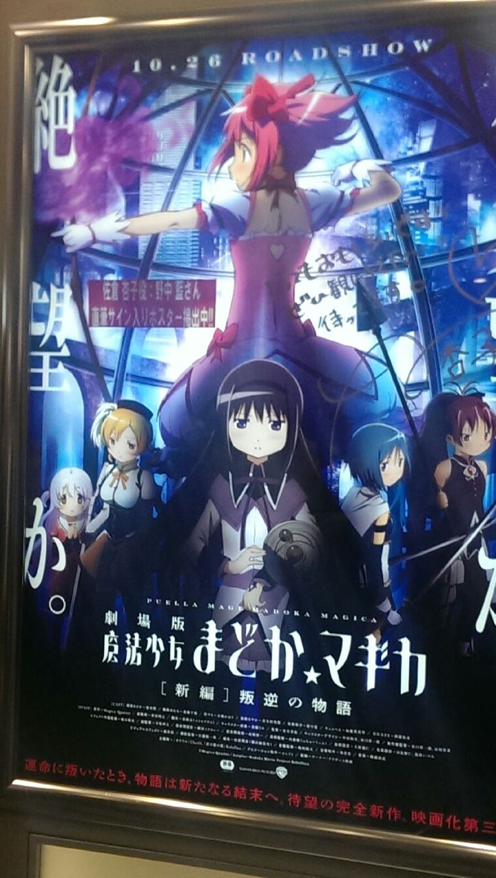 まどか☆マギカ