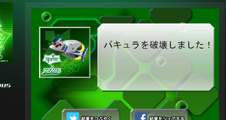 バキュラ