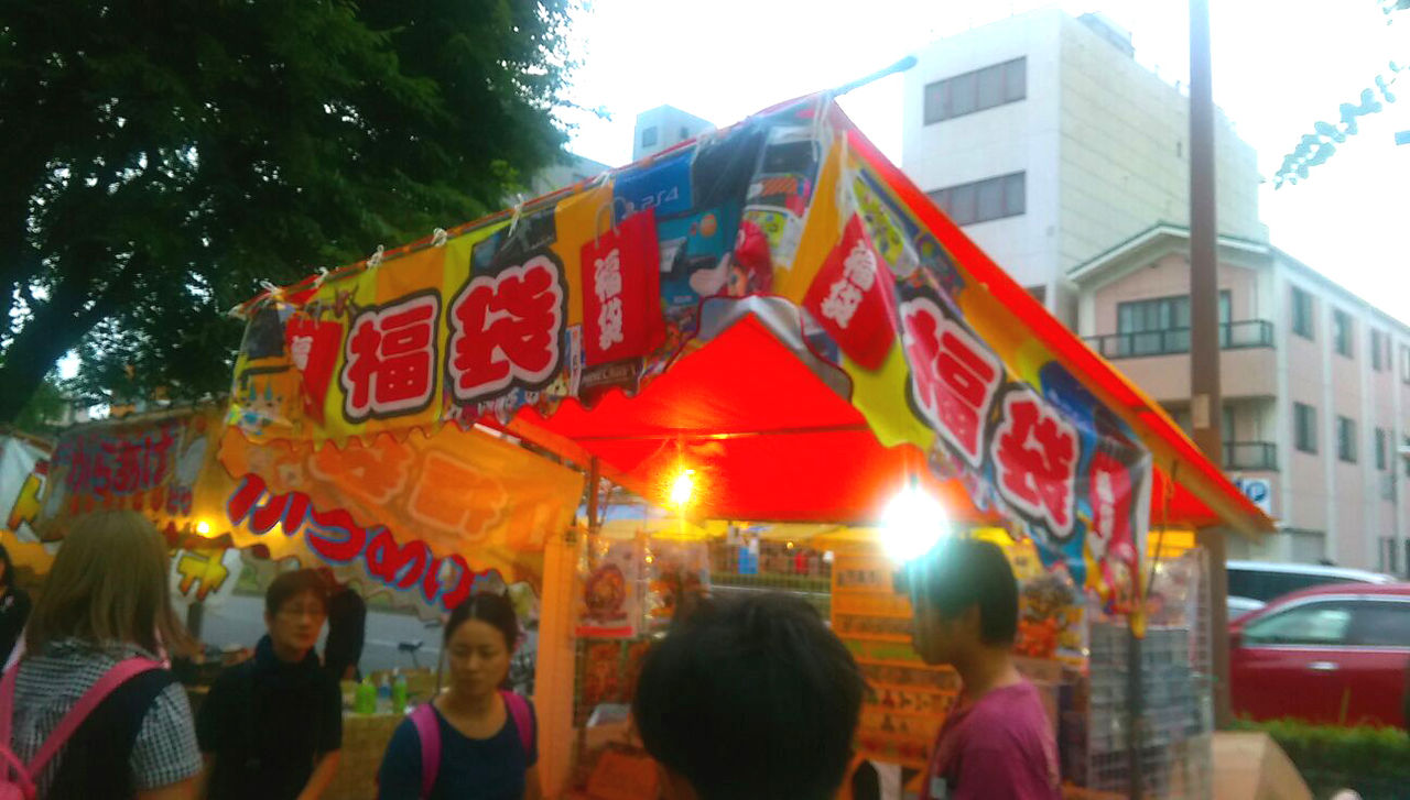 福袋屋