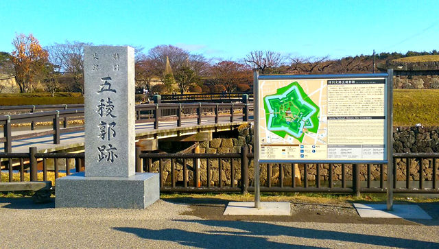 五稜郭跡