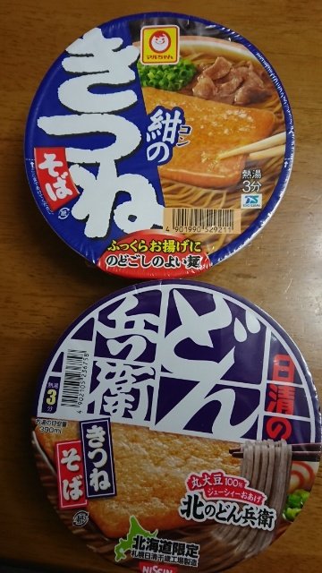 きつねそば