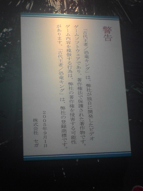 警告文