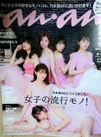 anan