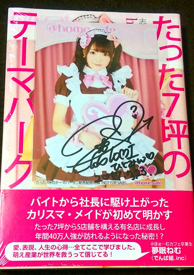 ひとみん