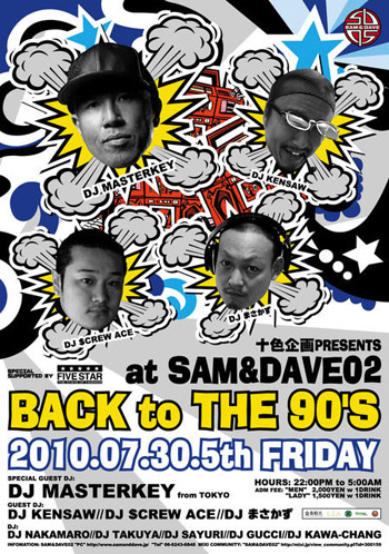 back to the 90's