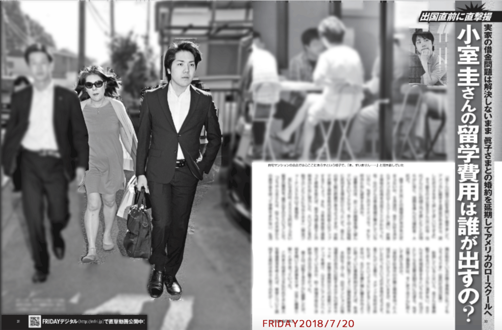 小室圭さんに直撃! 「米国への留学費用は誰が出すんですか?(220)