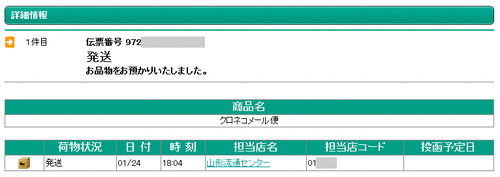 �����ͥ��᡼���� �֤���ʪ���¤��ꤤ�����ޤ�����