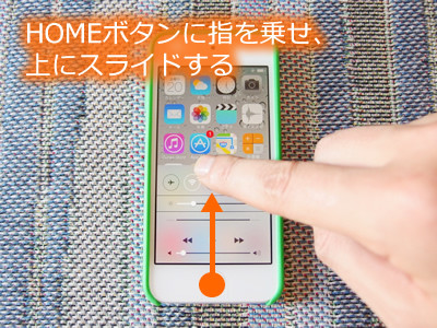 Iphone Ipad 画面の向き 自動回転 を固定する方法 鳥取の社長日記