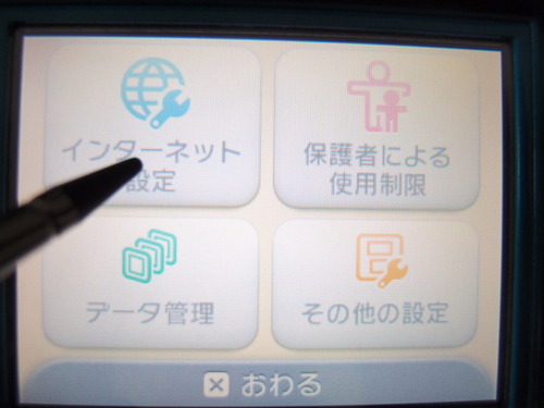 3DS ̵��LAN��³����