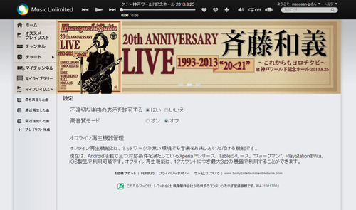 Music Unlimited